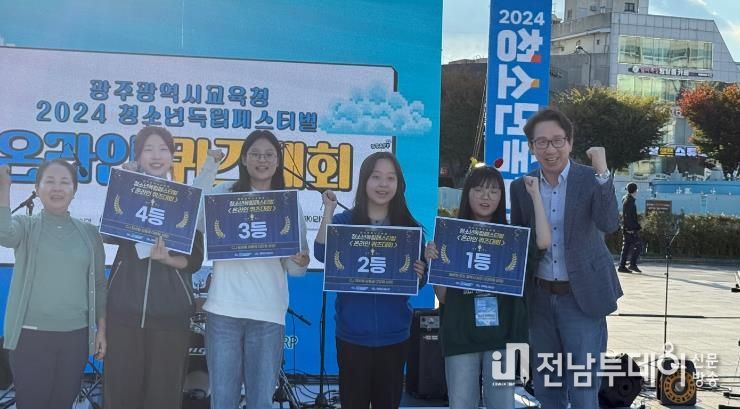 온라인 퀴즈대회 시상