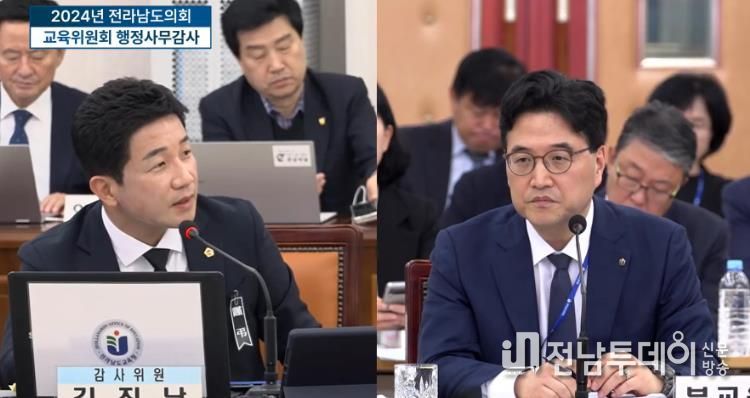김진남 의원 전남도교육청 행정사무감사
