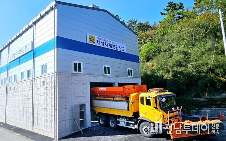 제설자재 보관창고 사진