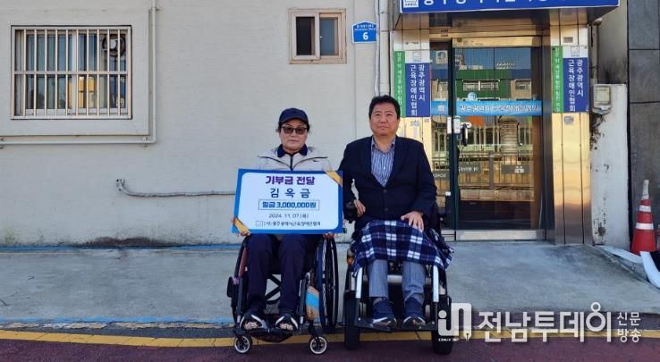 광주광역시 장애인양궁 김옥금, 근육장애인협회에 기부금