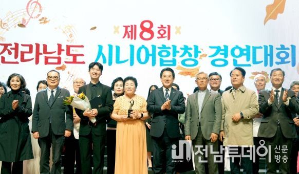 김영록 전라남도지사가 7일 도청 김대중강당에서 개최된 ‘제8회 전라남도 시니어 합창 경연대회’에서 함평 나비사랑합창단 최우수팀 등 입상자들에게 시상을 하고 기념촬영을 하고 있다.