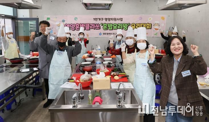 건강한 식생활 실천 ‘혼밥요리왕’ 경연대회