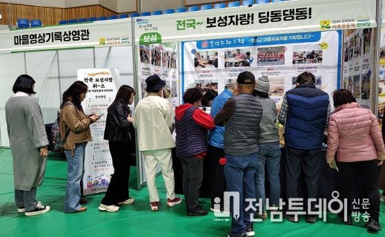 2024년 전라남도 마을공동체 한마당 행사에서 다수 수상으로 보성군 빛내_홍보부스를 운영해 관내 마을 공동체의 1년간의 성과와 활동 과정을 선보였다