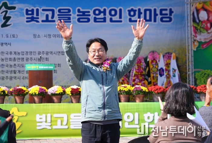 광주광역시, 광주시청서 빛고을 농업인 한마당잔치 ‘얼쑤’