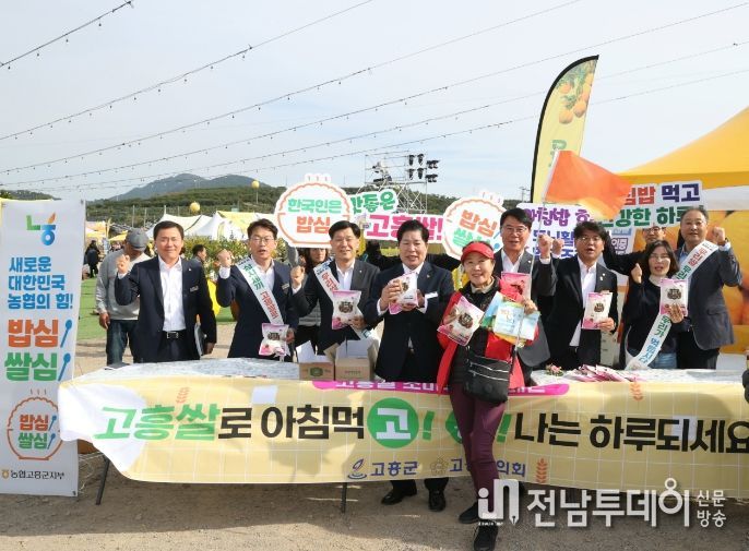 고흥군, 유자축제장에서 쌀 소비촉진 캠페인