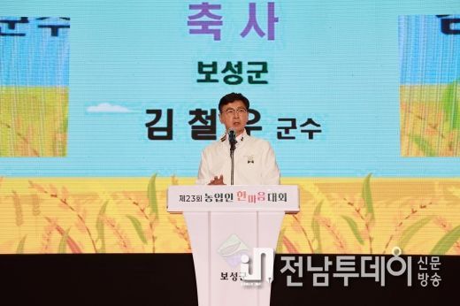 보성군, 제23회 농업인 한마음대회 성황리 개최_제23회 농업인 한마음대회에서 김철우 보성군수가 축사를 하고 있다