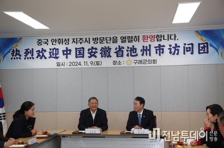 중국 지주시 대표단, 구례군의회 방문
