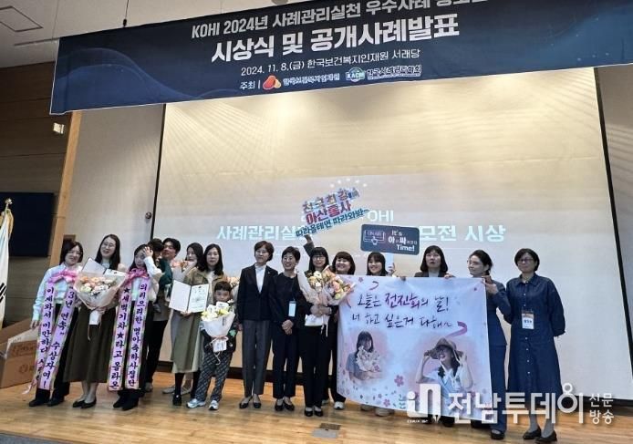 목포시 연산동, 2024년 사례관리실천 우수사례 전국 공모전 수상