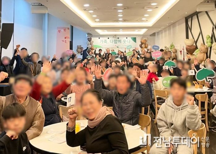 광주광역시, 다함께 웃는 ‘위탁가정 만남의 날’ 개최