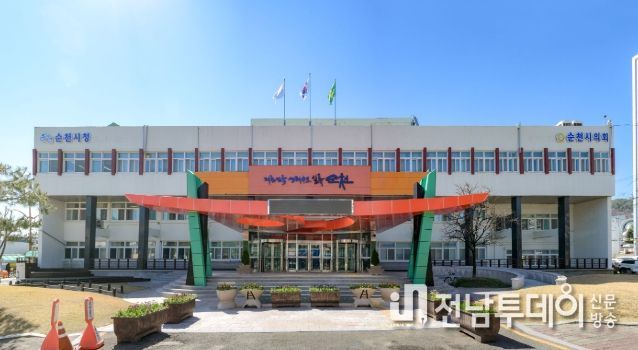 순천시청