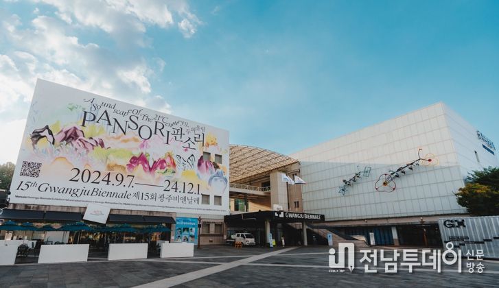 광주광역시 광주비엔날레 86일 대장정 마치고 폐막 관람객 70만여명…국제적 위상 재확인