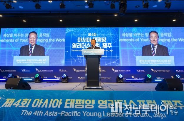 JDC 주최·주관 ‘제4회 아·태 영리더스포럼, 제주’ 성황리에 폐막
