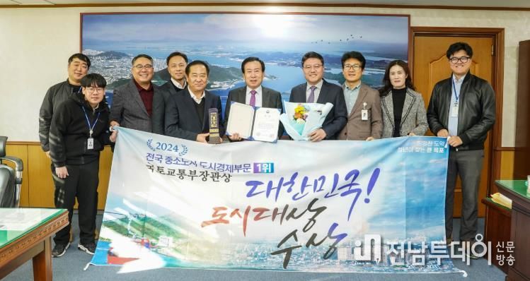 목포시, 2024 대한민국 도시대상 “5년 연속 수상”