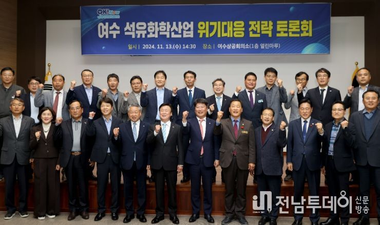 (여수 석유화학 위기대응 전략 토론회 