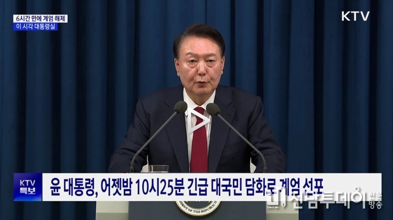 KTV 국민방송 화면 캡처