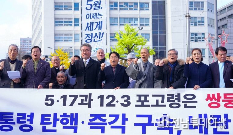  “2024년 대한민국 지켜달라” 국민의힘 탄핵투표 참여 호소