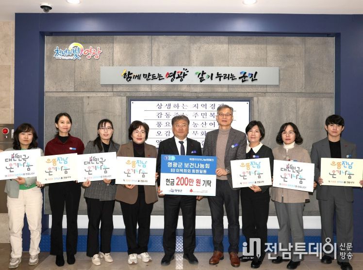 희망2025나눔캠페인 동참, 성금기탁 줄 이어
