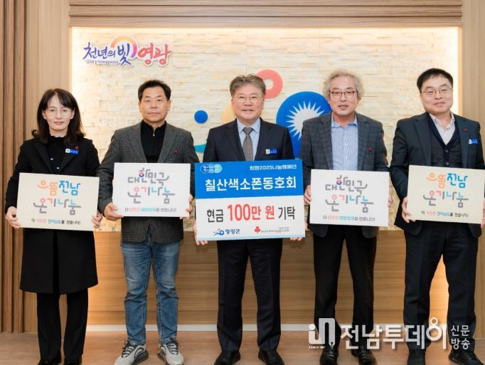 칠산색소폰동호회, 희망2025나눔캠페인 성금 100만 원 기탁 