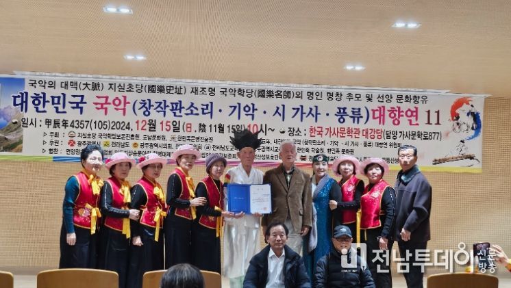 옥과 한우리실버예술단 제11회 대한민국 국악 대향연 최우수상 수상