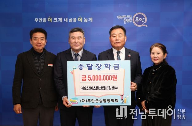 군수실에서 진행된 ㈜호남아스콘 김생수 대표 승달장학금 기탁식