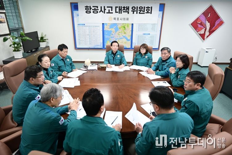 대책회의