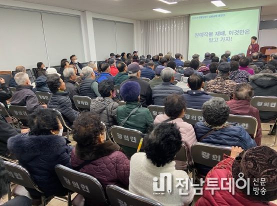 구례군, 2025년 새해 농업인 실용 교육 추진