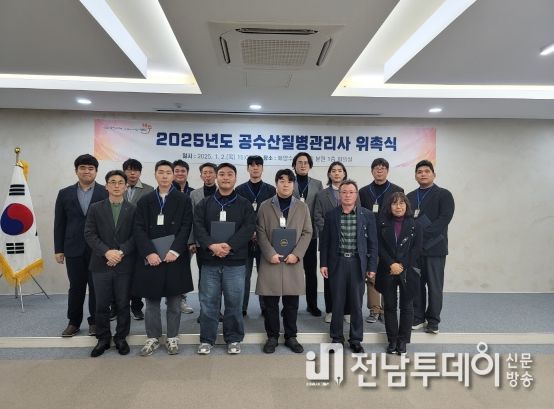 제주도, ’25년 공수산질병관리사 10명 위촉, 양식현장 예찰 강화!