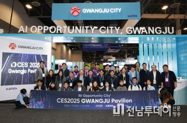 광주광역시, ‘CES 2025’서 5700만달러 수출 상담