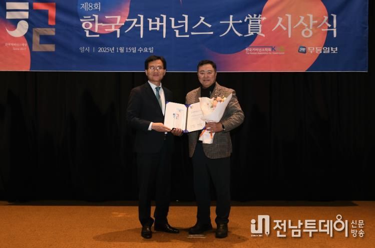  김명수 광산구의장, ‘제8회 한국거버넌스대상’ 수상