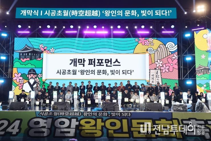 영암왕인문화축제, 대한민국 축제 콘텐츠 대상 선정