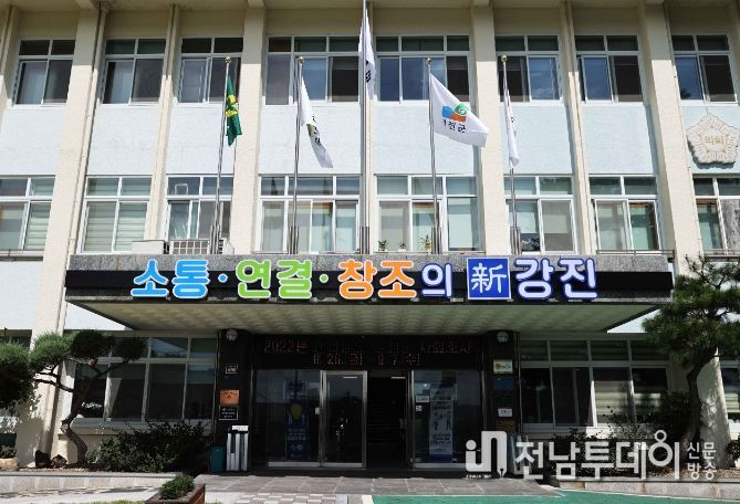 강진군청