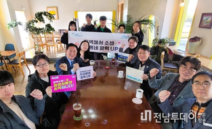 장성군 공직자들 힘 모았다 “지역경제 살리자”