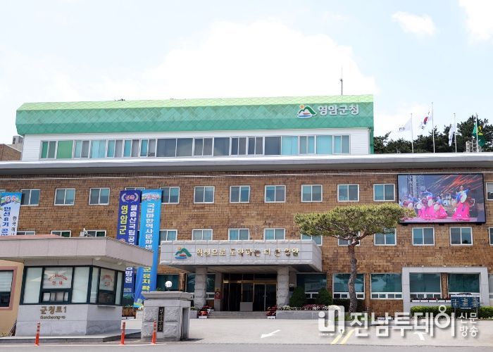 영암군청