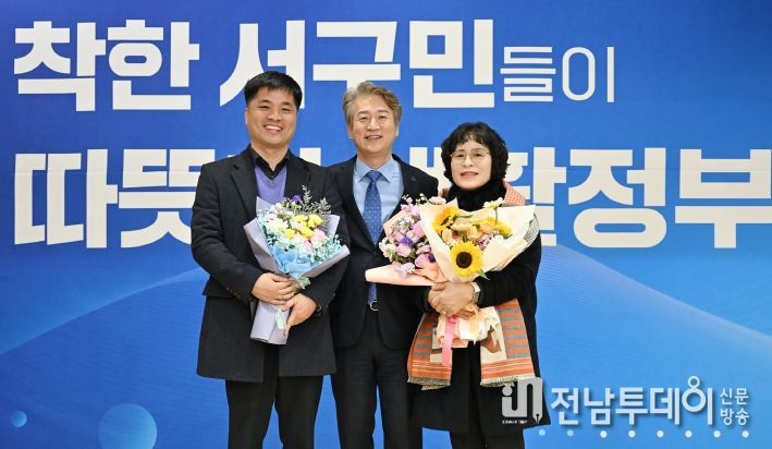 광주광역시 서구, ‘숨은 영웅 찾다’ 마음부자 표창