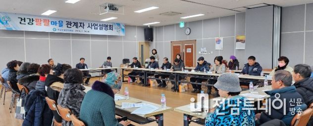 사업설명회 및 기초체력 평가 실시