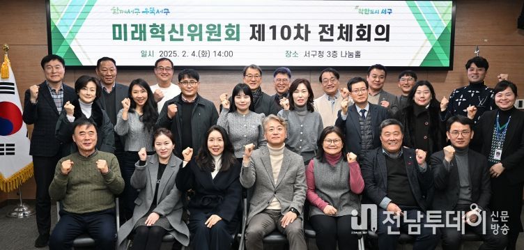 미래혁신위원회