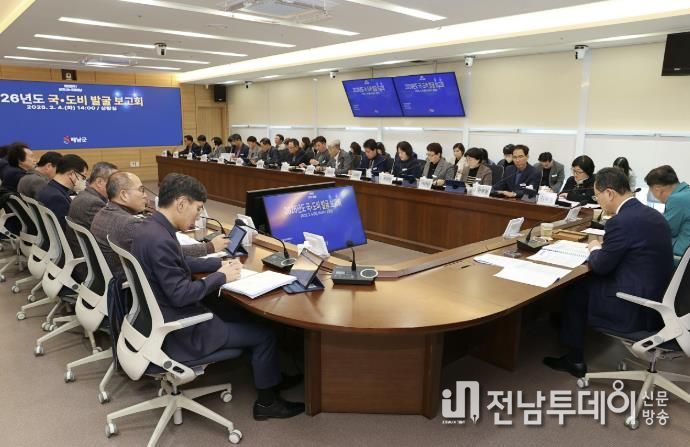 해남군 2026년 국도비 발굴 보고회
