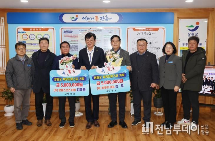 장흥군 출신 기업인, 체육진흥 위해 2천만원 기탁