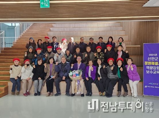 신안군, 정원해설사 역량강화 보수교육 추진..