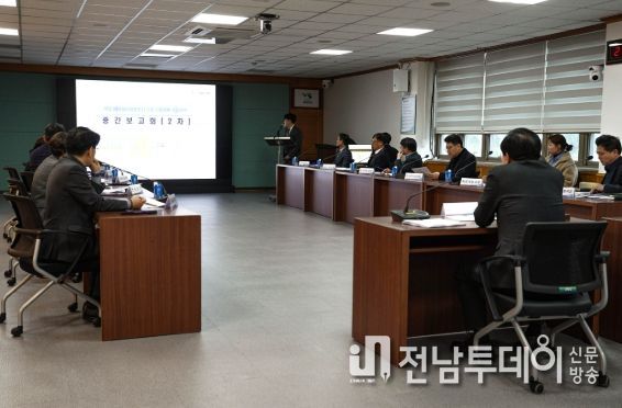 용역 2차 중간보고회 개최