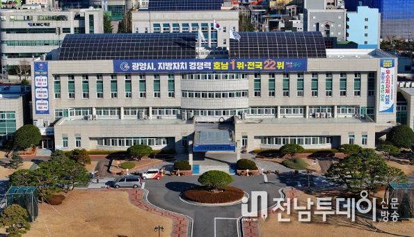 광양시청