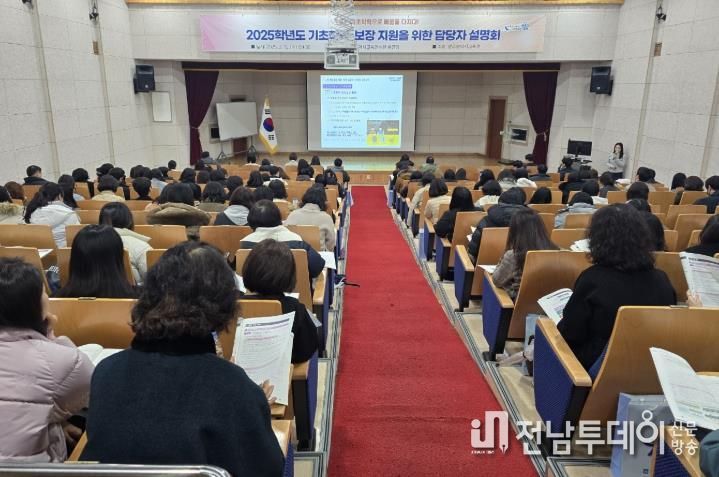 12일 광주교육연수원 중강당에서 진행된 ‘2025학년도 기초학력 보장 지원을 위한 담당자 설명회’