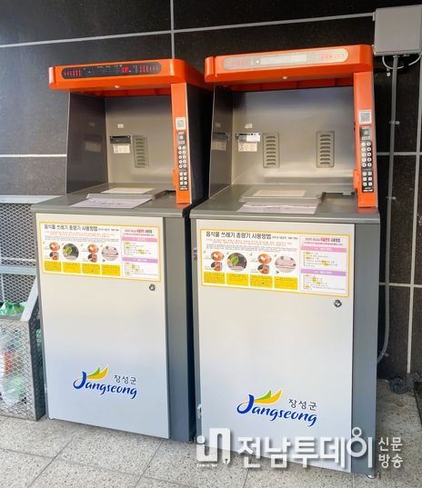 장성군, 음식물쓰레기 종량기(RFID) 운영 시작