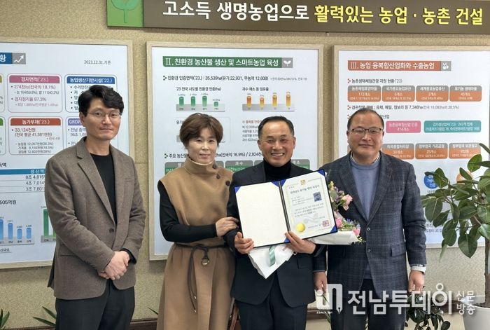 광양시, 전라남도 유기농 명인 제32호 탄생