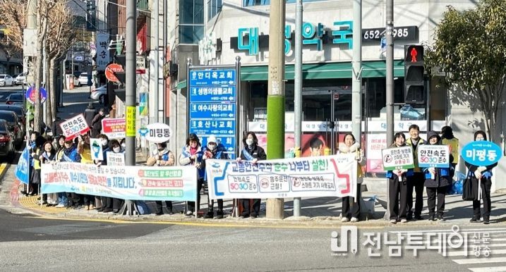 ‘내가 먼저 지키는 교통안전수칙’ 홍보