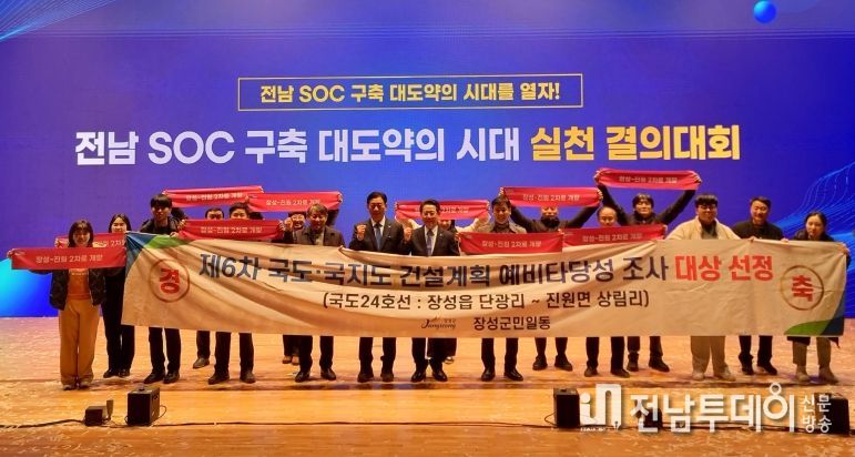 장성군, 군민 숙원사업 착착… 국도 24호선 장성~진원 개량 ‘순풍’