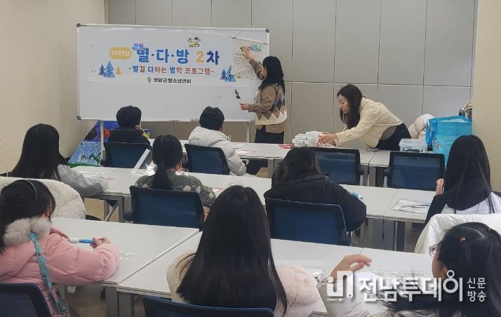 별걸 다하는 방학 프로그램