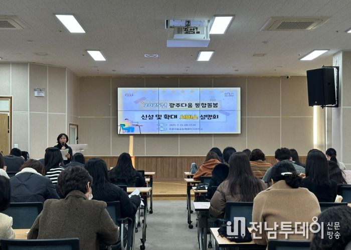 ‘광주다움 통합돌봄’, 의료돌봄까지 확장한다