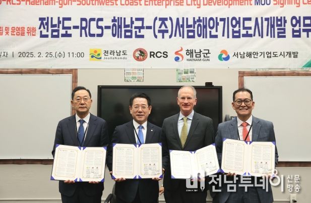 해남군 국제학교 유치 첫발, 미국 현지 업무협약