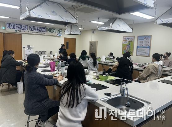남악 건강생활지원센터에서 진행된 아이튼튼 엄마든든 이유식 교실